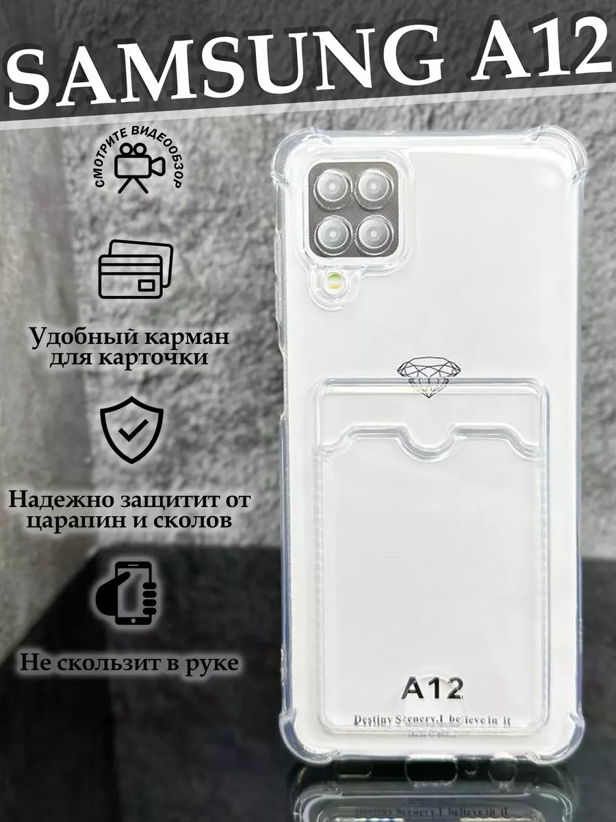 Case to Case Samsung Galaxy A12 12