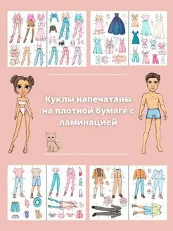 страница 2 | Бумажные куклы Изображения – скачать бесплатно на Freepik