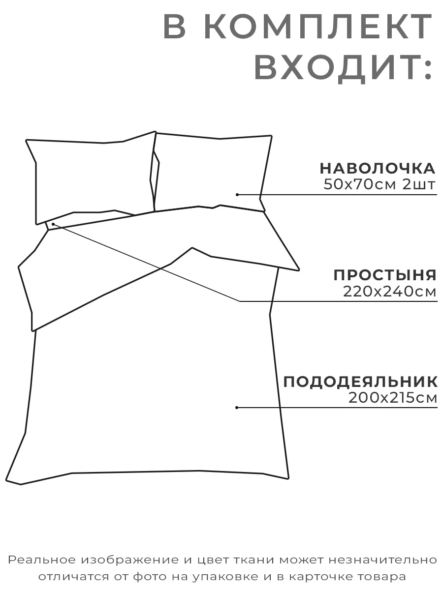 Этель Постельное белье комплект евро для дома и дачи подарок