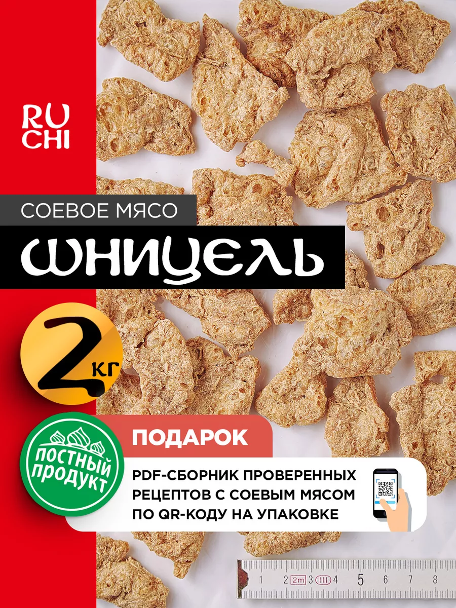 Ruchi Соевое мясо 