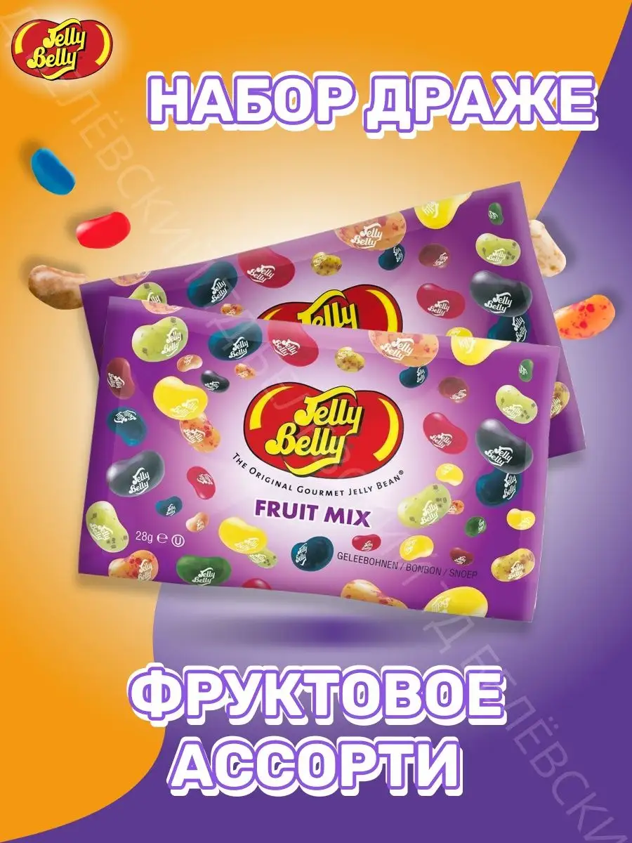 Драже жевательное Bean Boozled Game ассорти Jelly Belly купить по цене 390  ₽ в интернет-магазине Wildberries | 133243927