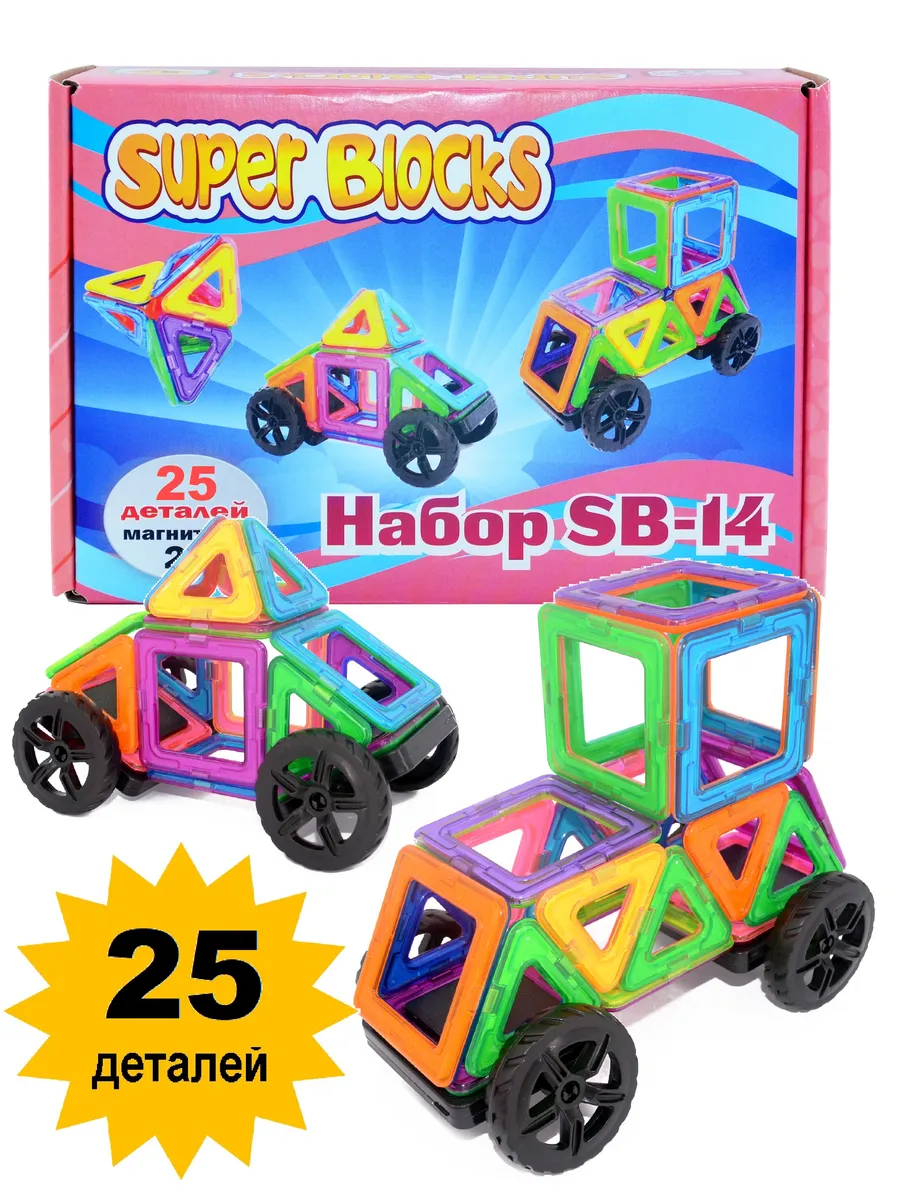 Super Blocks Магнитный конструктор 29 деталей SB-14