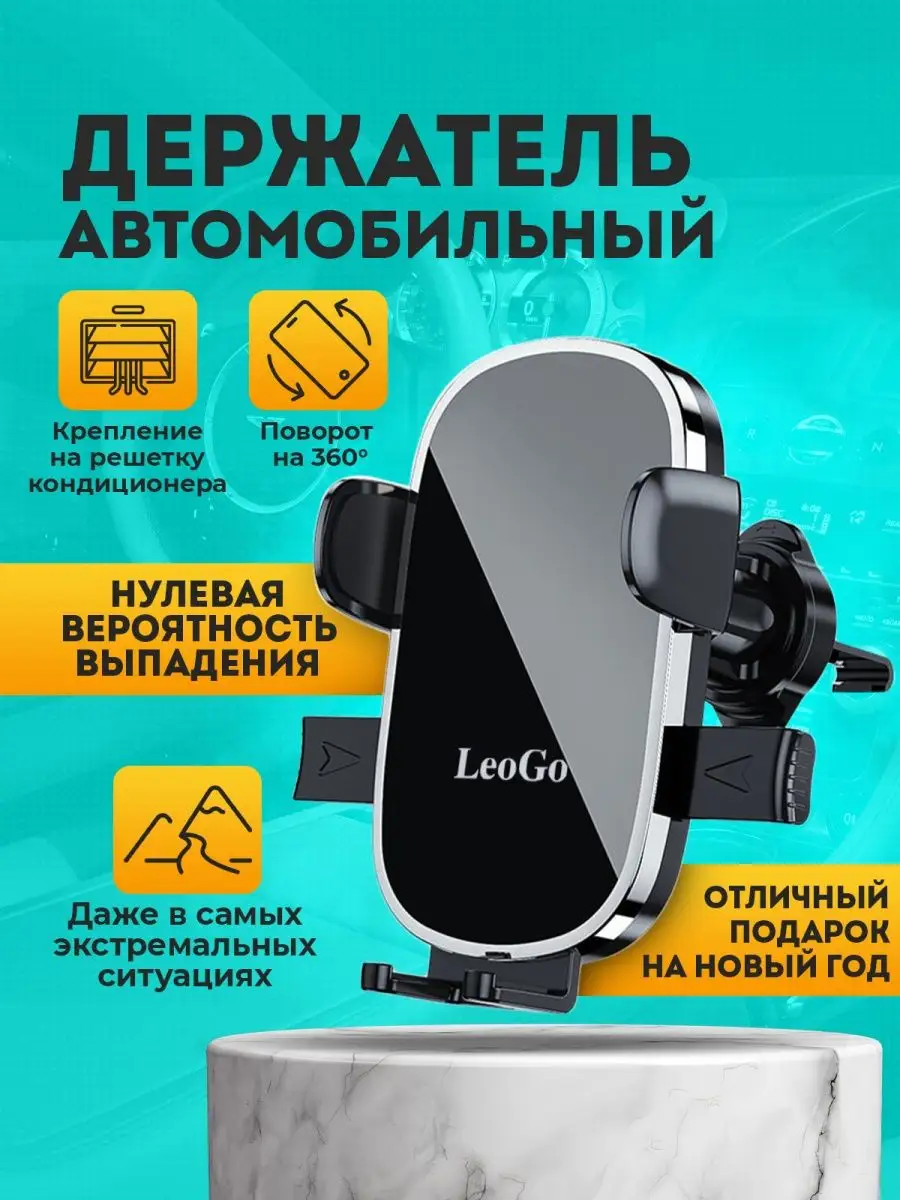 Автомобильный держатель для телефона в машину Solese Home купить по цене  322 ₽ в интернет-магазине Wildberries | 133358208