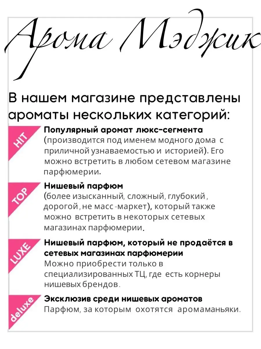 Духи My Land Май Лэнд Труссарди Арома Мэджик купить по цене 426 ₽ в  интернет-магазине Wildberries | 133363777