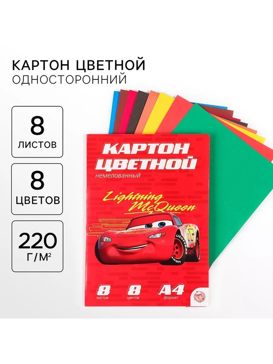 Молния Маквин | Paper toy car, Car papercraft, Disney cars party