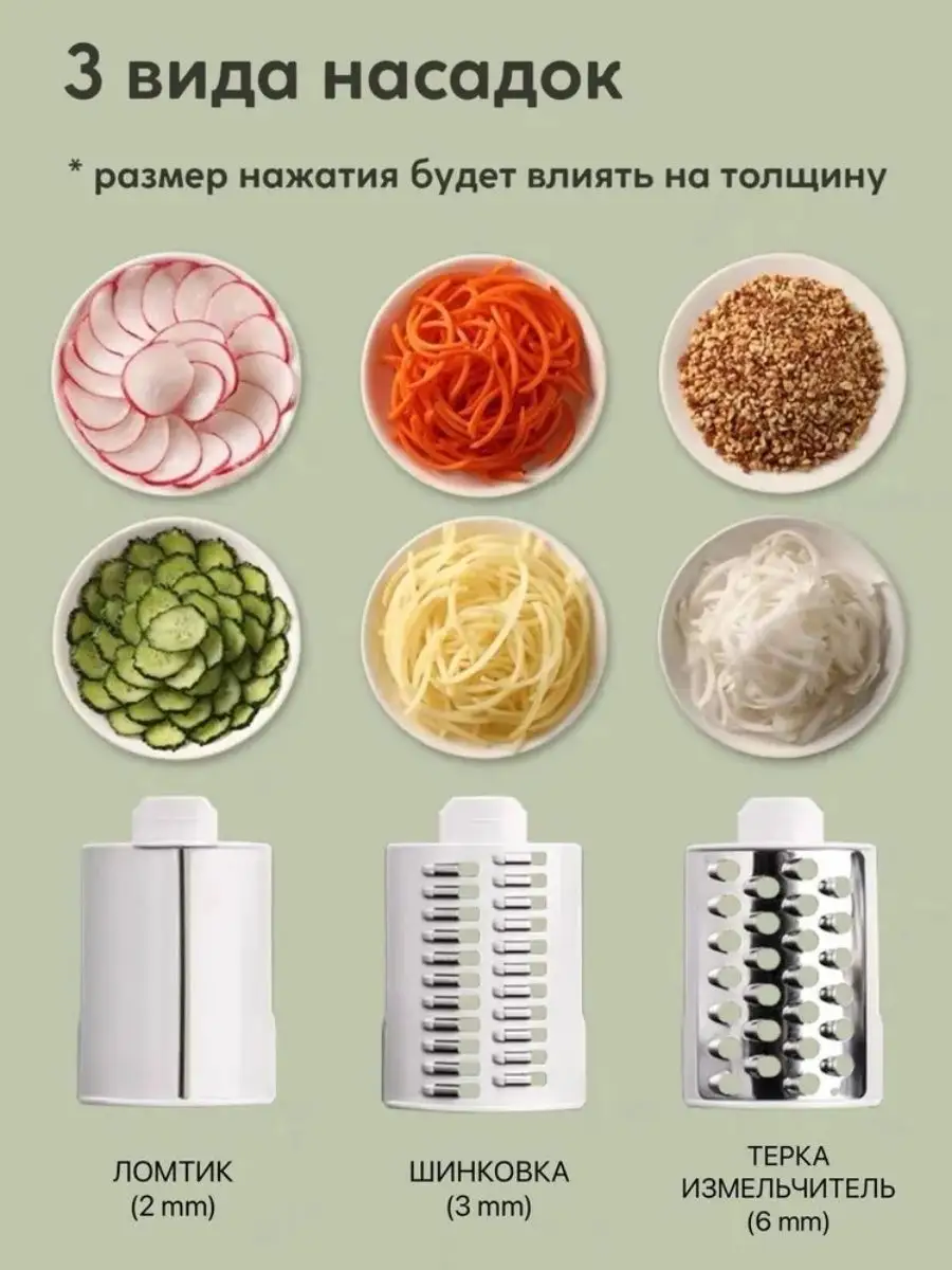 Сезон товаров Терка овощерезка ручная для кухни слайс