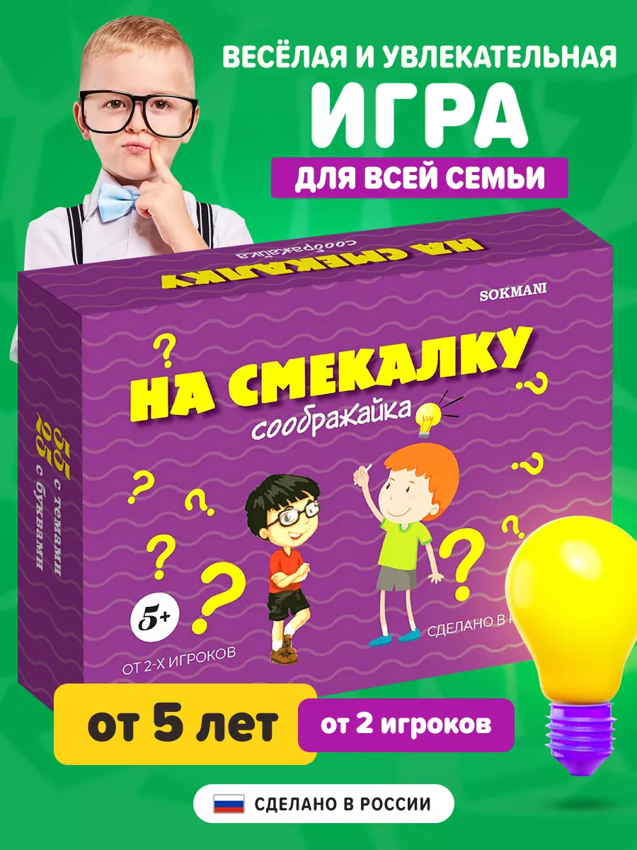 Настольная игра для детей 