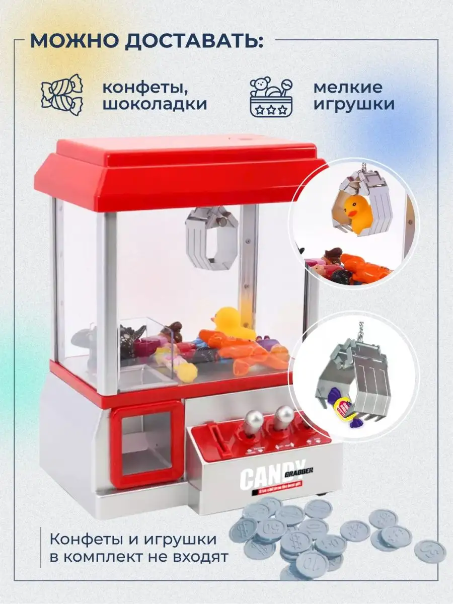 Игровой автомат похититель сладостей Хватайка TrendToys купить по цене 2  958 ₽ в интернет-магазине Wildberries | 133532953