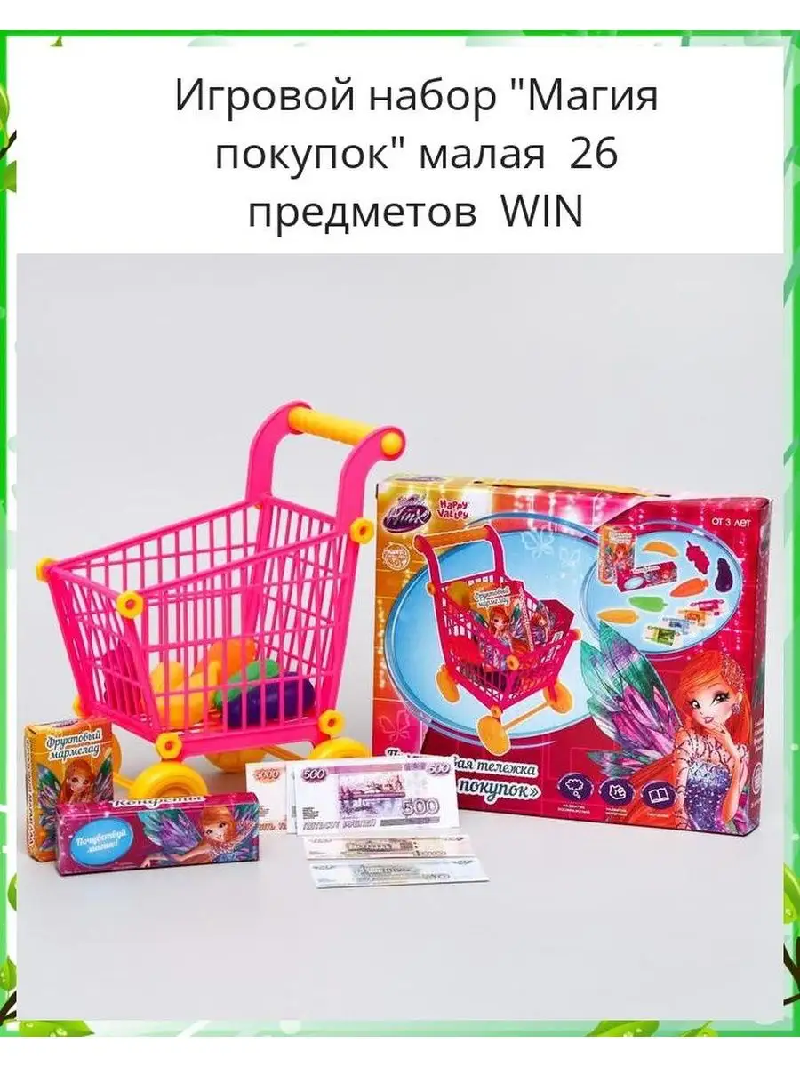 TM WINX Игровой набор 