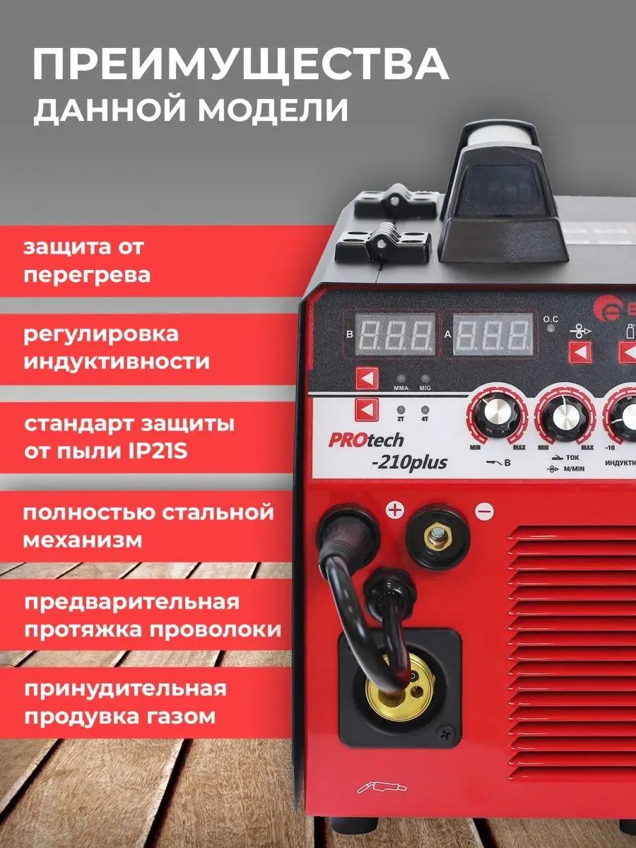 Edon protech. Edon PROTECH 210. Edon PROTECH 210 Plus. Эдон полуавтомат про 210. Edon PROTECH 185.