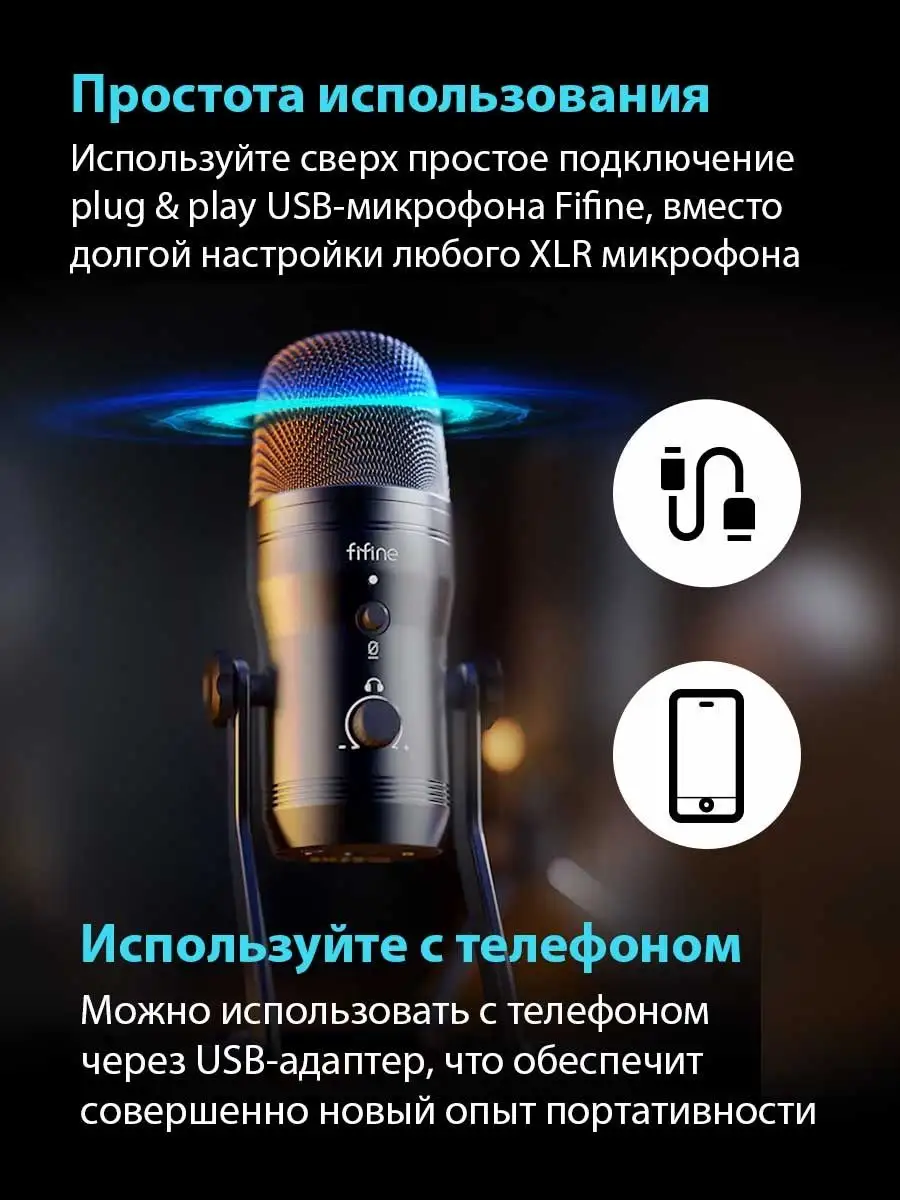 Микрофон студийный K690 FIFINE купить по цене 7 929 ₽ в интернет-магазине  Wildberries | 133572764