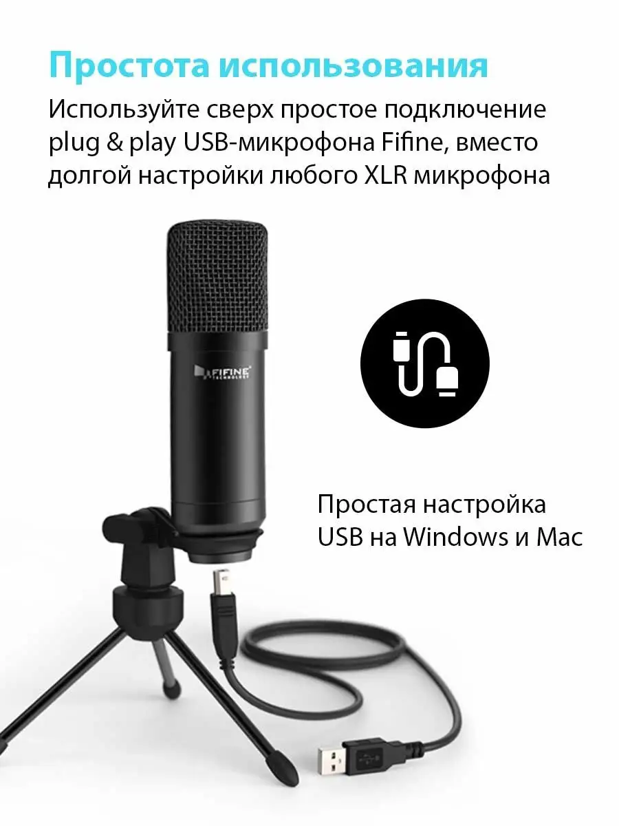 Микрофон студийный настольный USB K730 FIFINE купить по цене 2 202 ₽ в  интернет-магазине Wildberries | 133585106