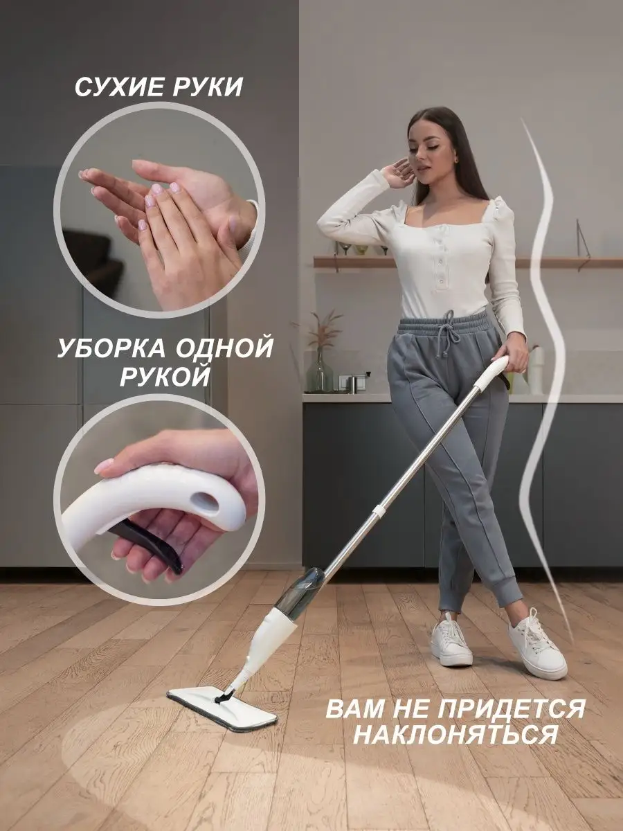 KRZ COMFORT Швабра с распылителем воды для пола