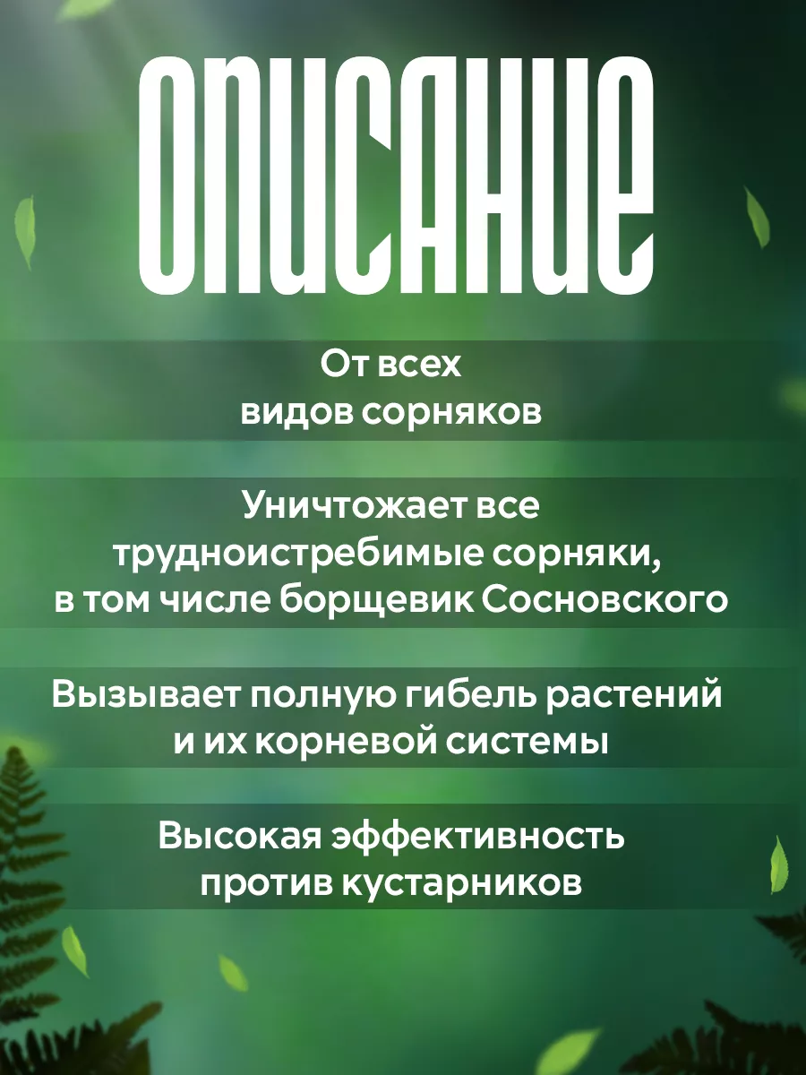 Средство от сорняков Торнадо 360, 1 л Август купить по цене 0 сум в  интернет-магазине Wildberries в Узбекистане | 133629377