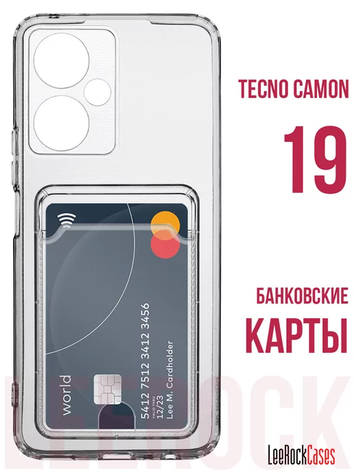 LeeRockCases Чехол на Tecno Camon 19 с кармашком