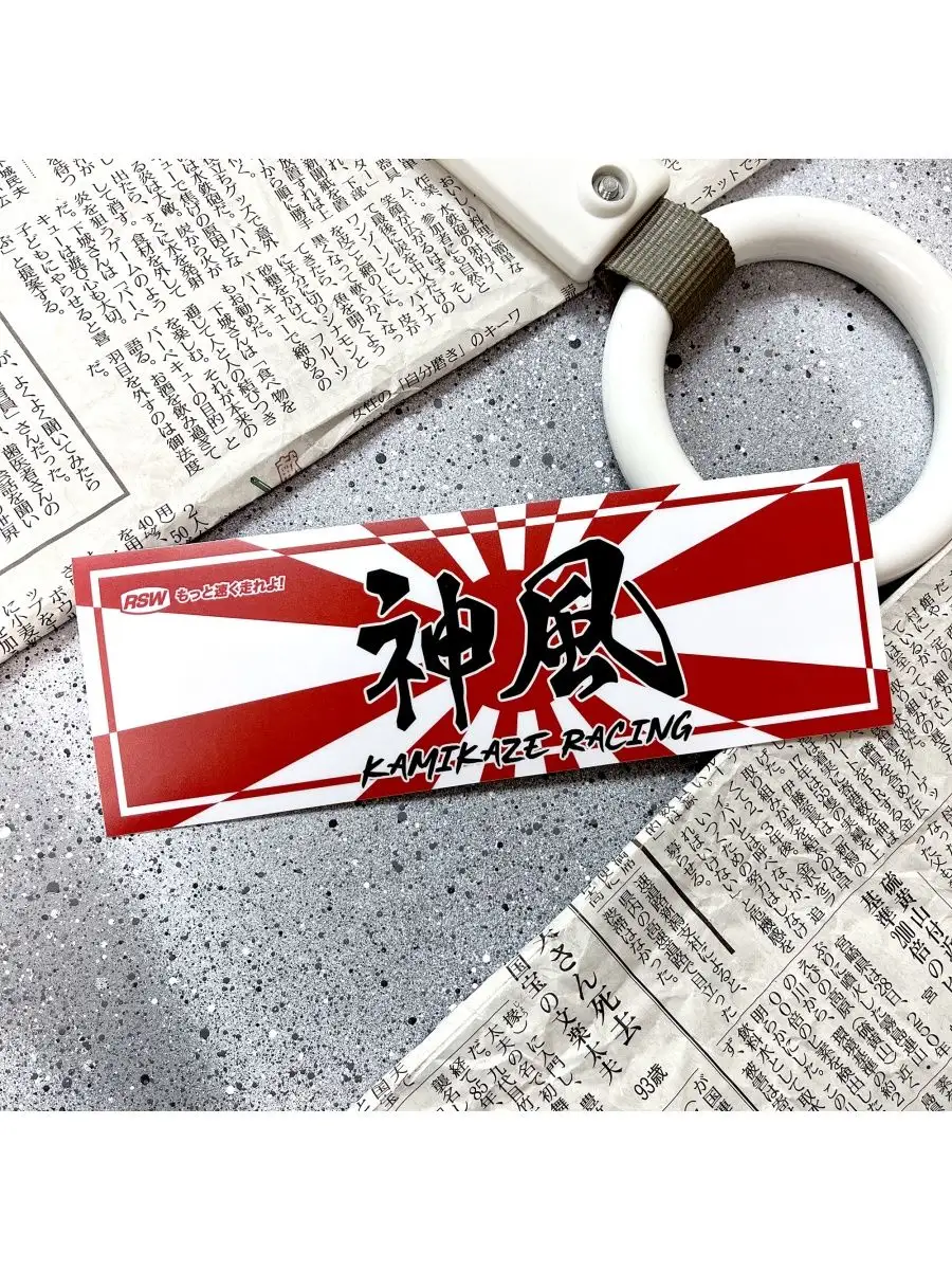 Наклейка на авто, JDM slap sticker, Kamikaze Racing 19x6.5