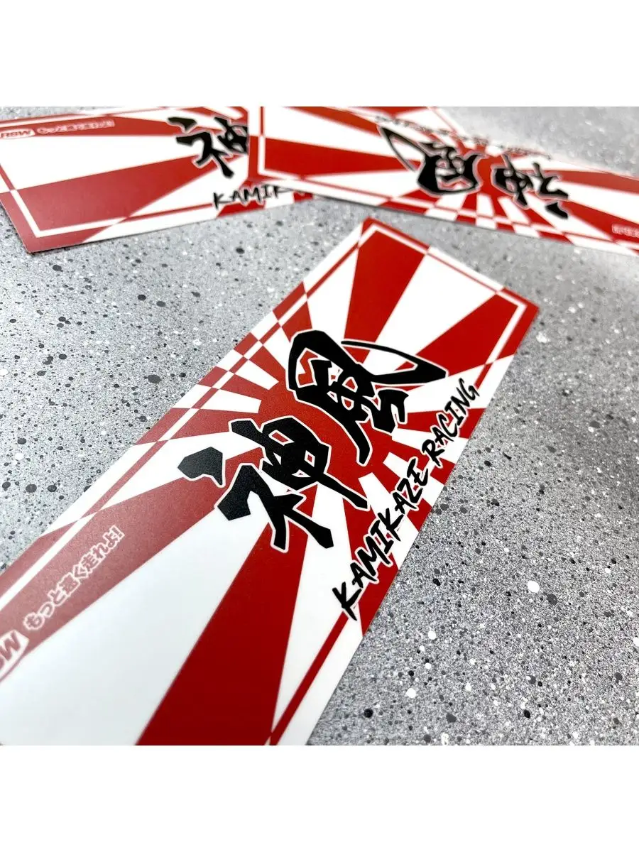 Наклейка на авто, JDM slap sticker, Kamikaze Racing 19x6.5