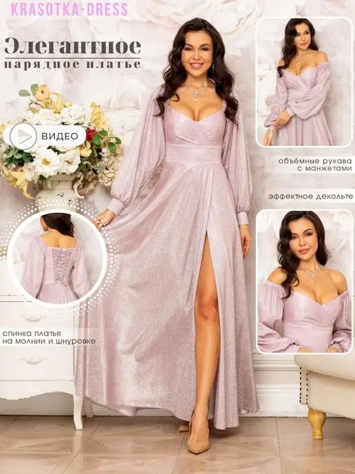 Салон проката и продажи вечерних и свадебных платьев в Москве | Total Dress