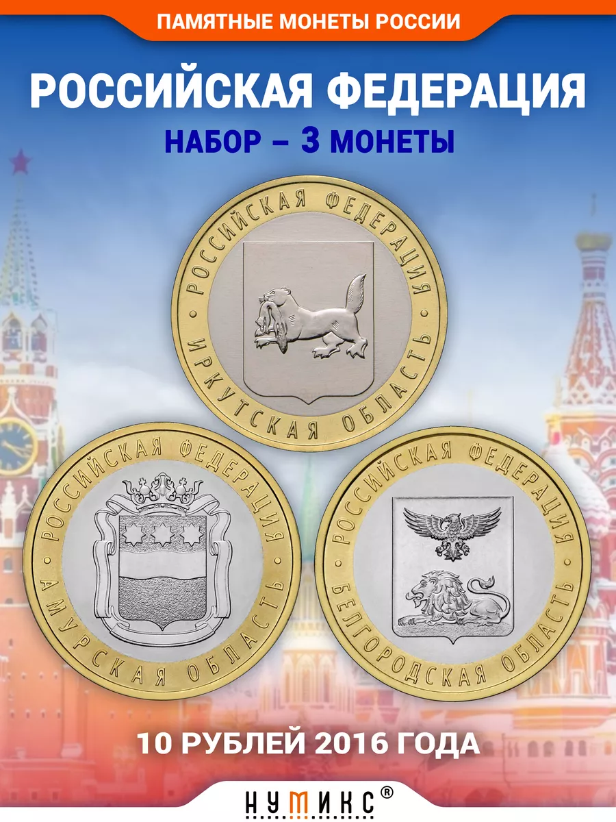 Продажа И Покупка На Нумикс