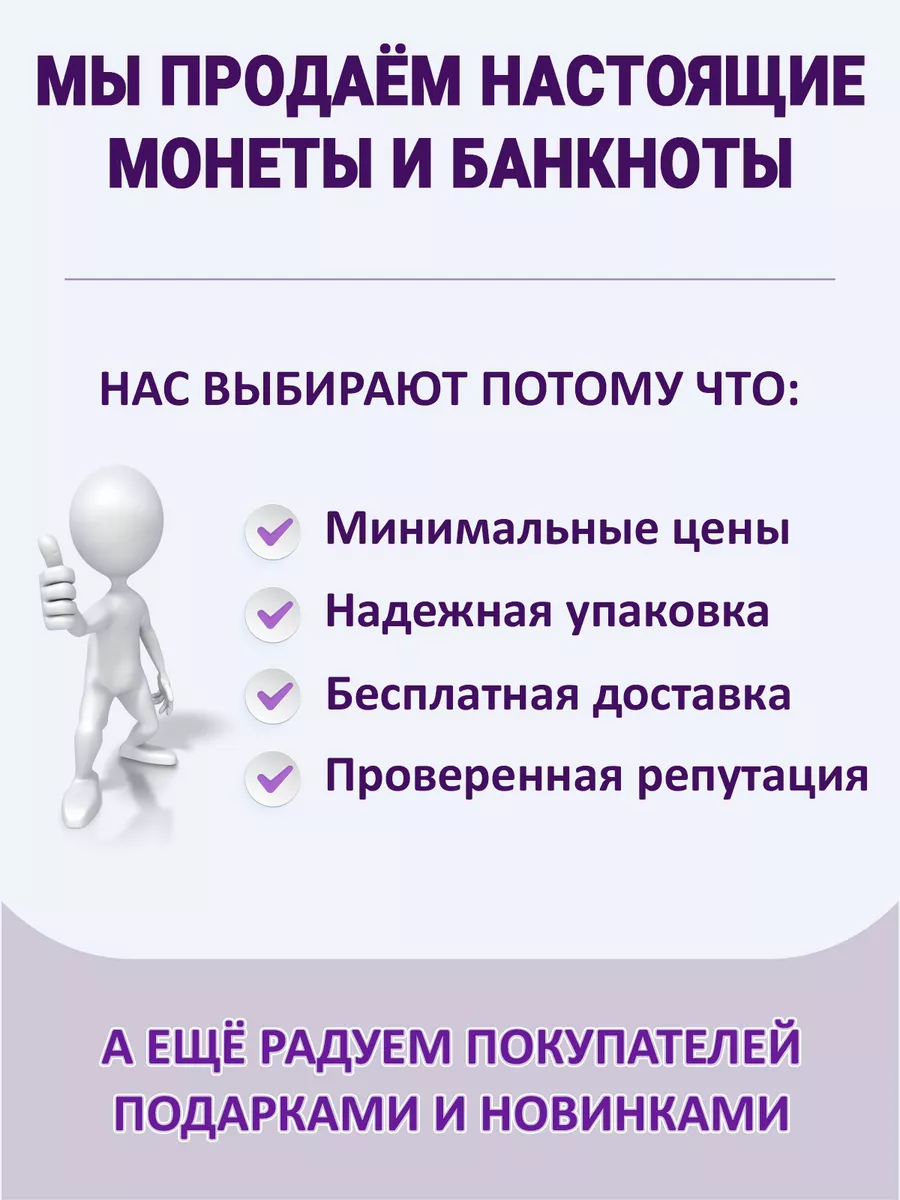 Продажа И Покупка На Нумикс