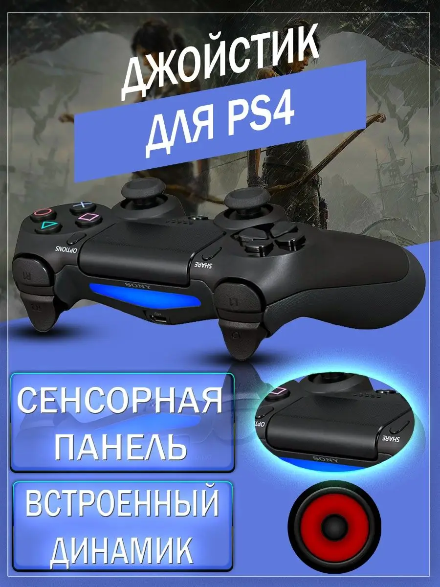 ZDV Джойстик PS4 геймпад для Playstation 4 Dualschok