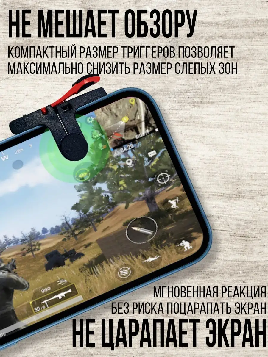 ВСЕЧехлы Триггеры для игр на телефоне D9 iPhone / PUBG