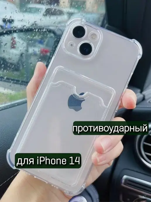 ZENTAUR Чехол на iPhone 14 с карманом для карт