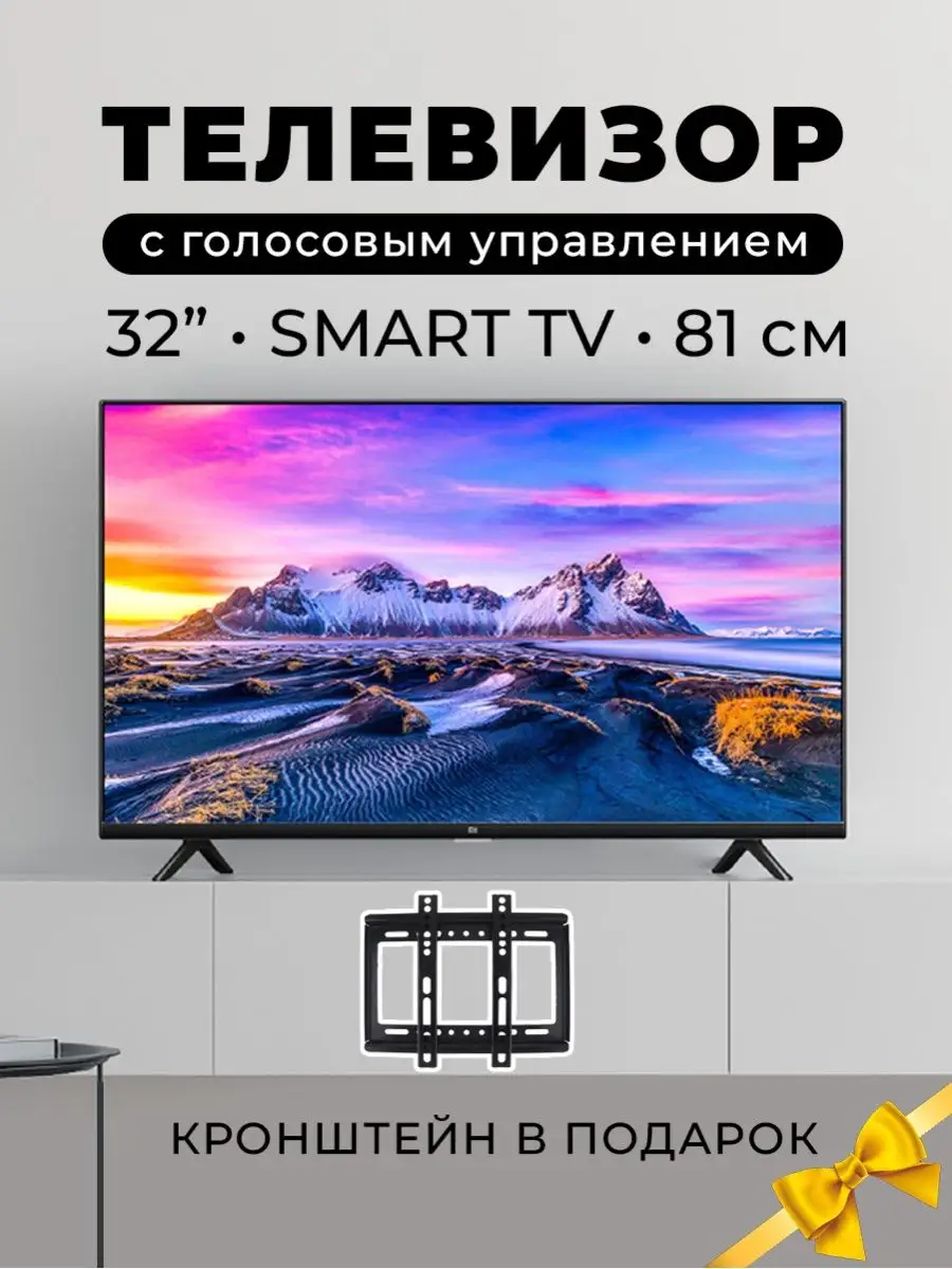 Телевизор smart tv 32 дюймов смарт тв ANI market/телевизор 32 купить по  цене 16 740 ₽ в интернет-магазине Wildberries | 133892991