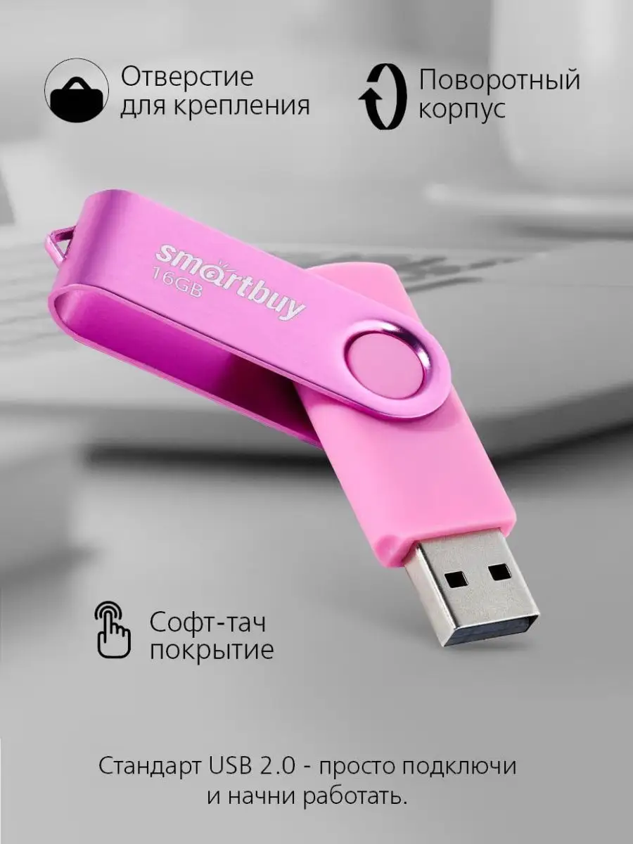 Флешка 16 гб usb 2.0