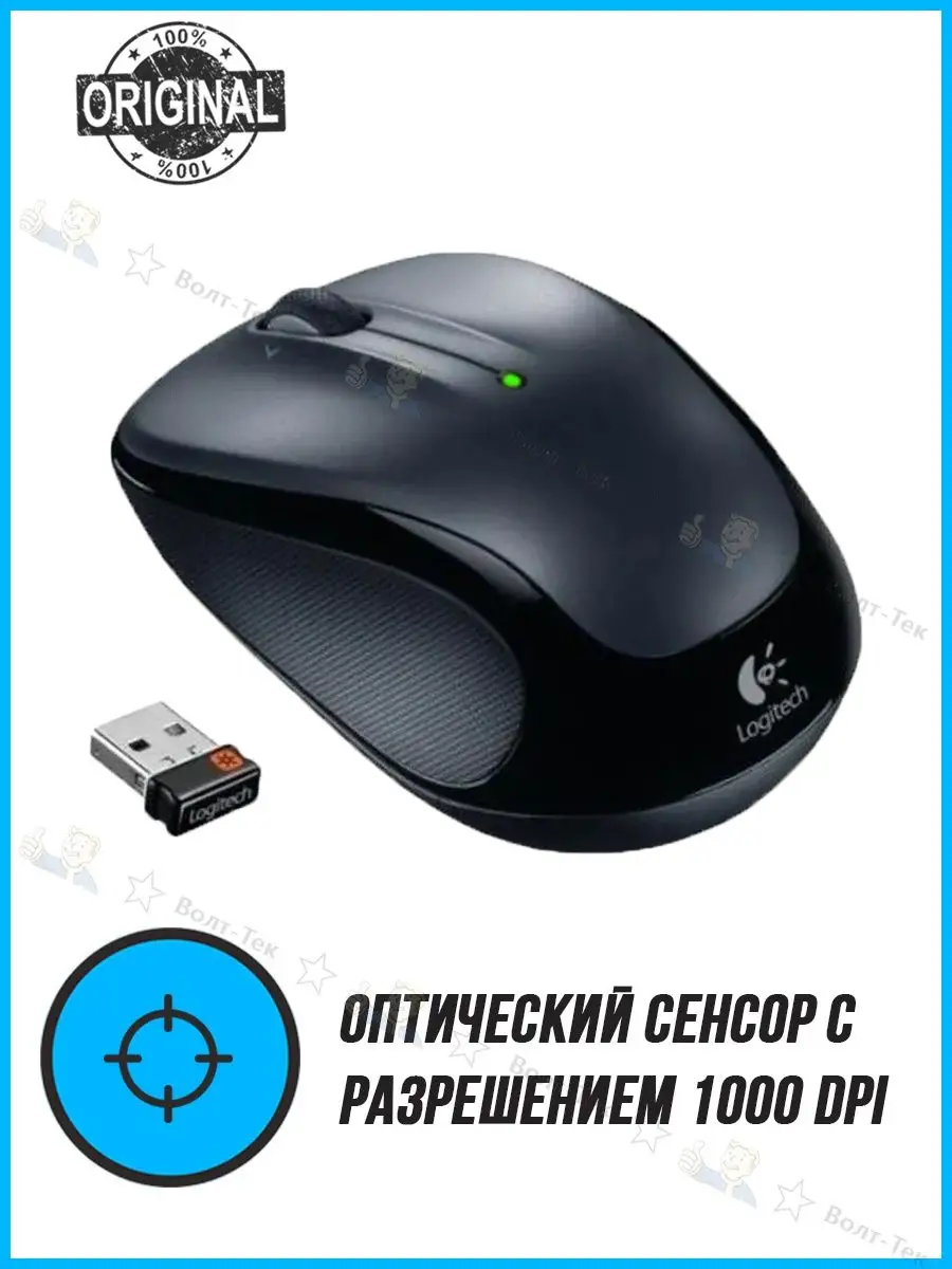 Мышь беспроводная M325 Logitech купить по цене 2 098 ₽ в интернет-магазине  Wildberries | 134149687