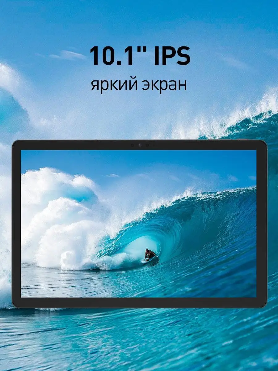 Планшет Pad Pro 4 128Gb LTE, серый INOI купить по цене 10 611 ₽ в  интернет-магазине Wildberries | 134153827