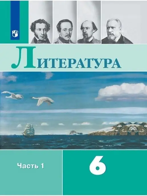 Читать книгу: «Дубровский», страница 6