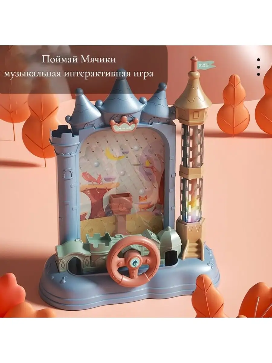 Музыкальная интерактивная игра Поймай Мячики BookToys купить по цене 88,54  р. в интернет-магазине Wildberries в Беларуси | 134207117