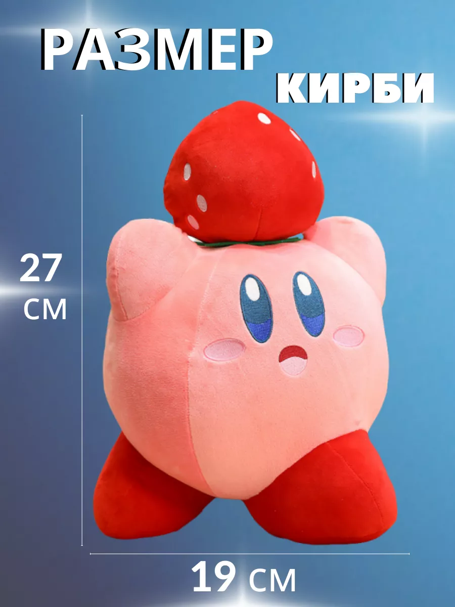 Мягкая игрушка Кирби Kirby Плюшевая розовая подушка Клубника PlaytimeCo  купить по цене 42,87 р. в интернет-магазине Wildberries в Беларуси |  134207807