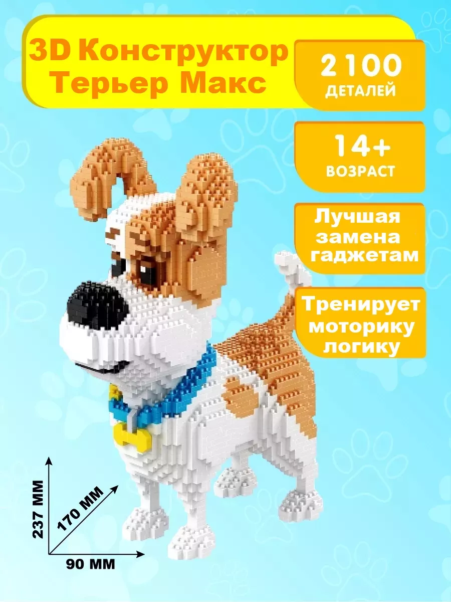 Конструктор 3Д из миниблоков Собака Balody купить по цене 1 292 ₽ в  интернет-магазине Wildberries | 134260999