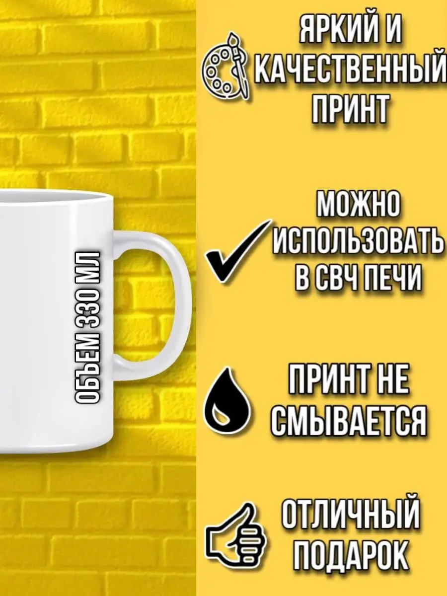 Кружка с ручкой Hotline Miami Чувак, эта вечеринка отстой Татсувенир купить  по цене 143 300 сум в интернет-магазине Wildberries в Узбекистане |  134284439