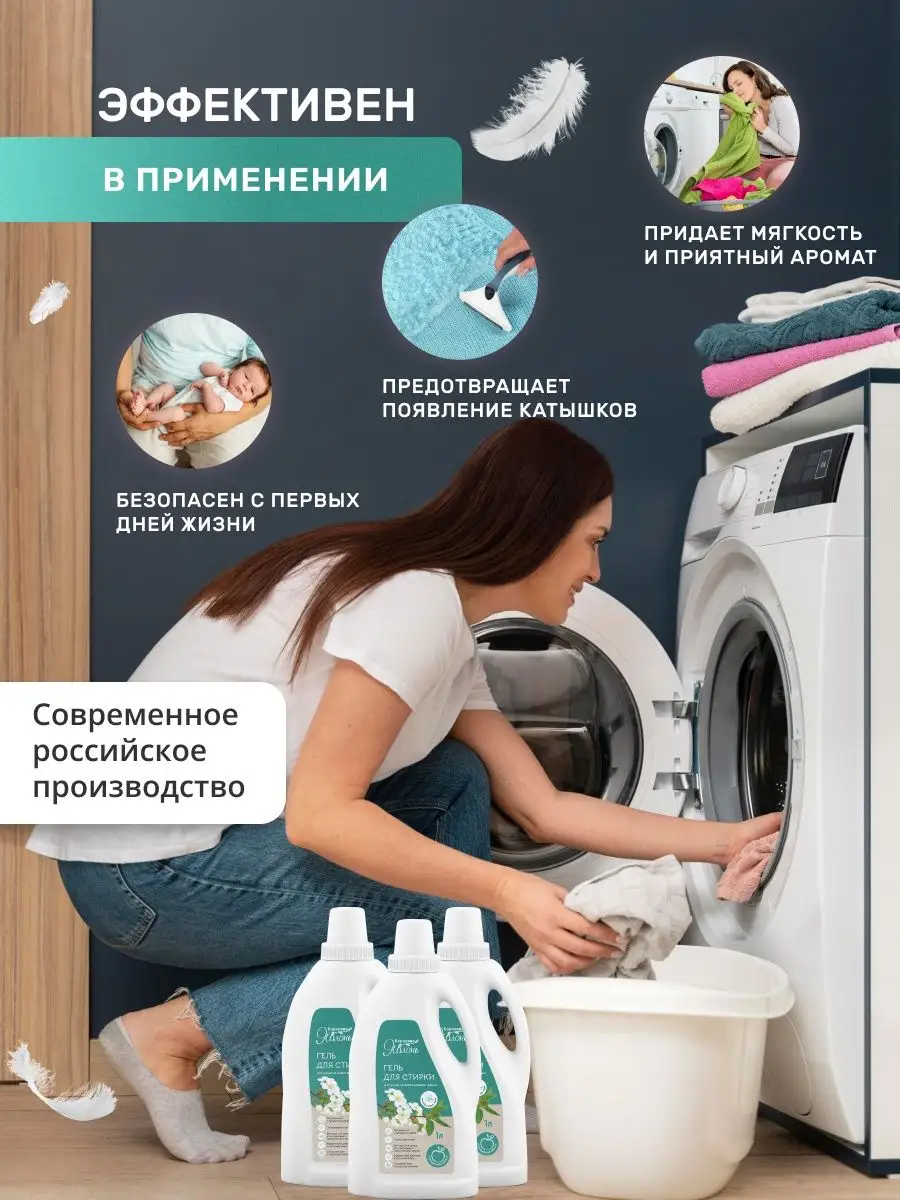 Гель для стирки королева яблонь. Королева стирки. Королева стирки. Биоразлагаемый гель для стирки королева яблонь. Королева стирки.