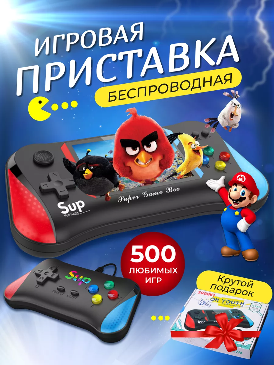 Игровая консоль приставка портативная SUP купить по цене 1 377 ₽ в  интернет-магазине Wildberries | 134357447