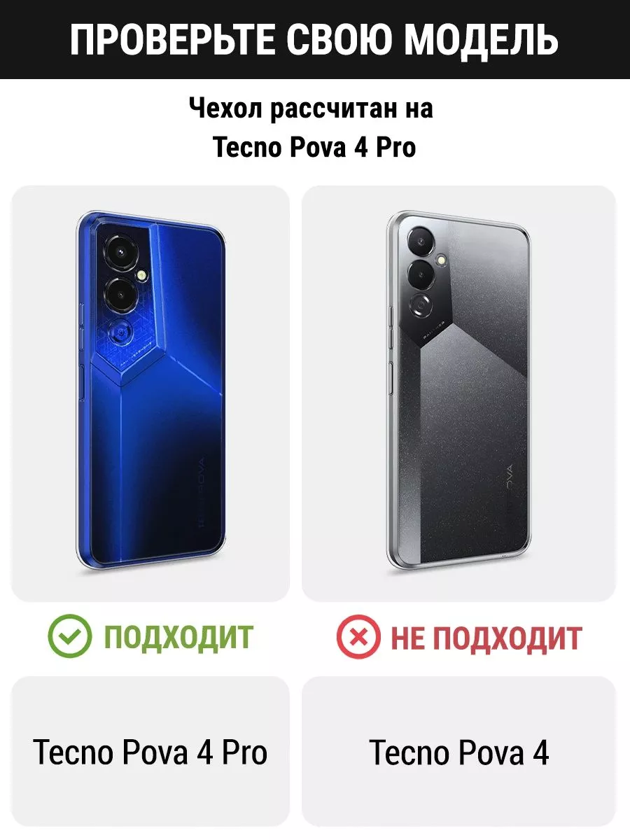 TECNO Чехол на Pova 4 pro Техно Пова 4 Про с рисунком