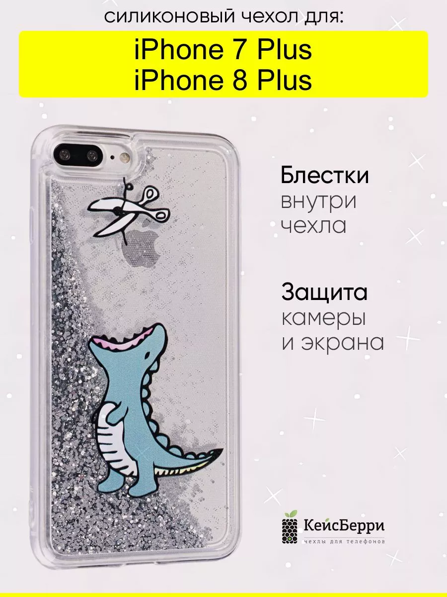 Чехол для iPhone 7 Plus, 8 Plus, серия Brilliant КейсБерри купить по цене  418 ₽ в интернет-магазине Wildberries | 134419595