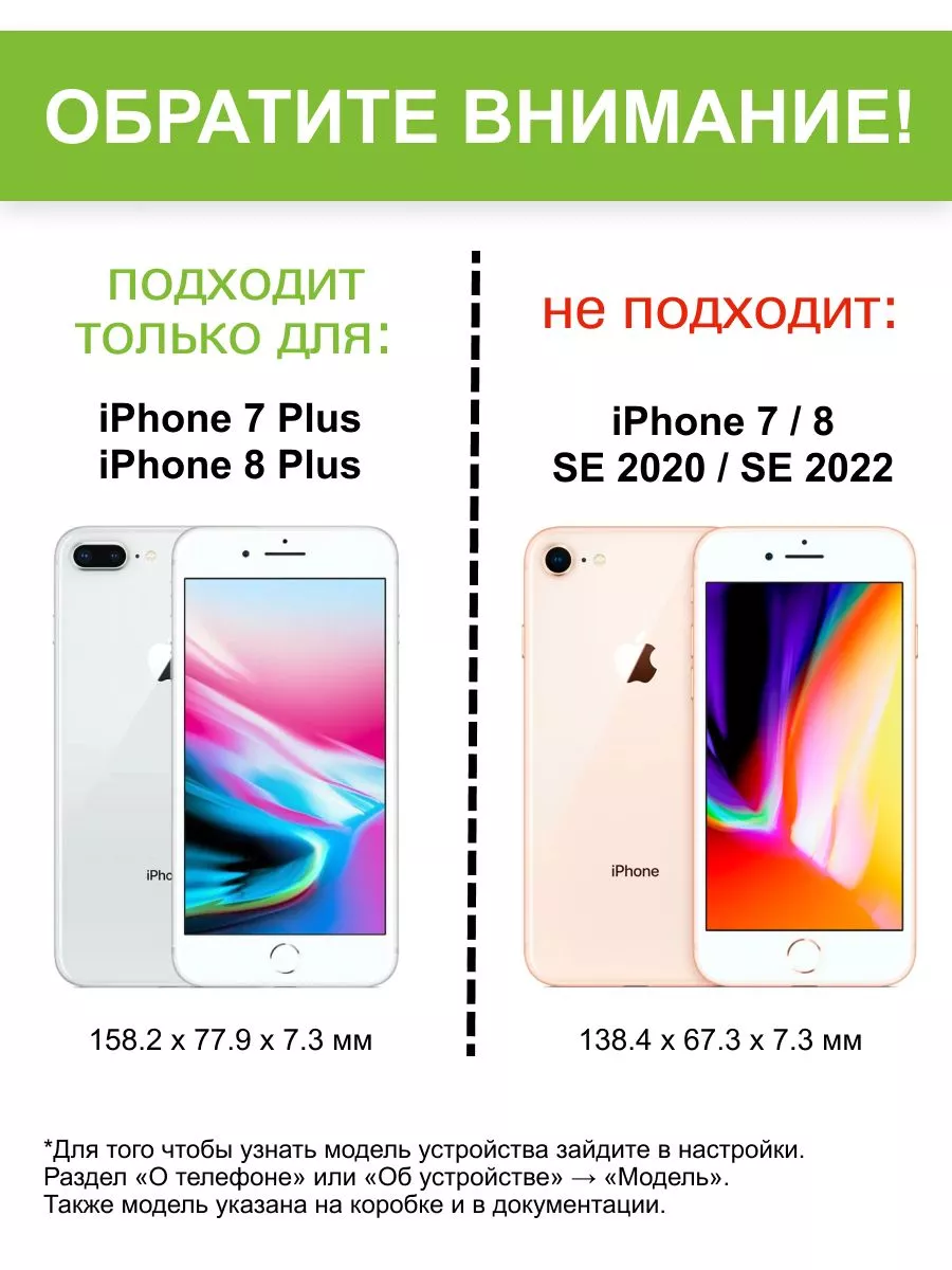 Чехол для iPhone 7 Plus, 8 Plus, серия Brilliant КейсБерри купить по цене  418 ₽ в интернет-магазине Wildberries | 134419595