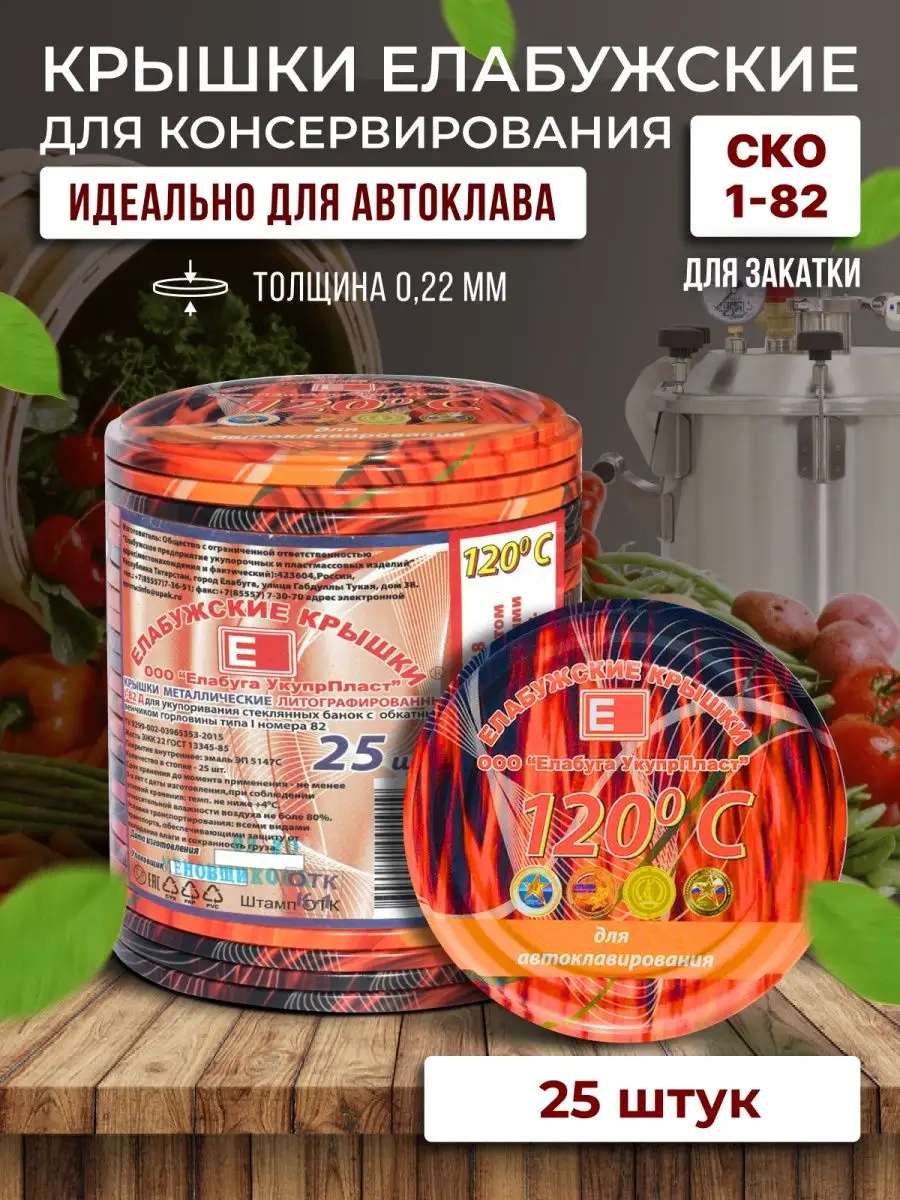 Винтовые Крышки Для Автоклава Купить