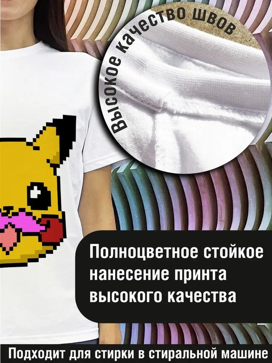 Пиксель арт Pokemon pikachu покемон пикачу усы аниме game и Будь Ярче  купить по цене 2 028 ₽ в интернет-магазине Wildberries | 134627661