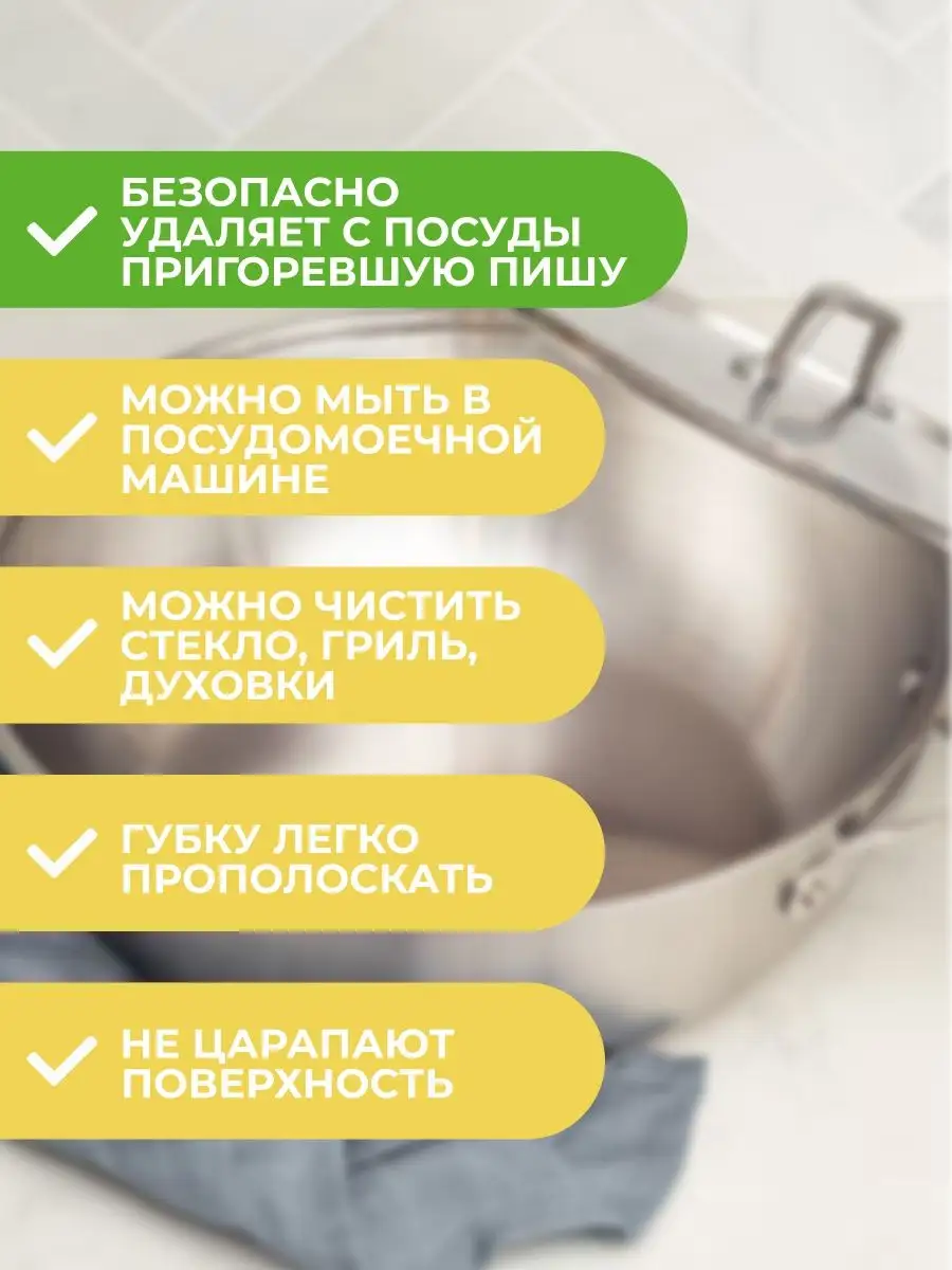 Металлические губки DISH DROPS SCRUB BUDS 4 штуки для кухни Amway купить по  цене 1 145 ₽ в интернет-магазине Wildberries | 134686985