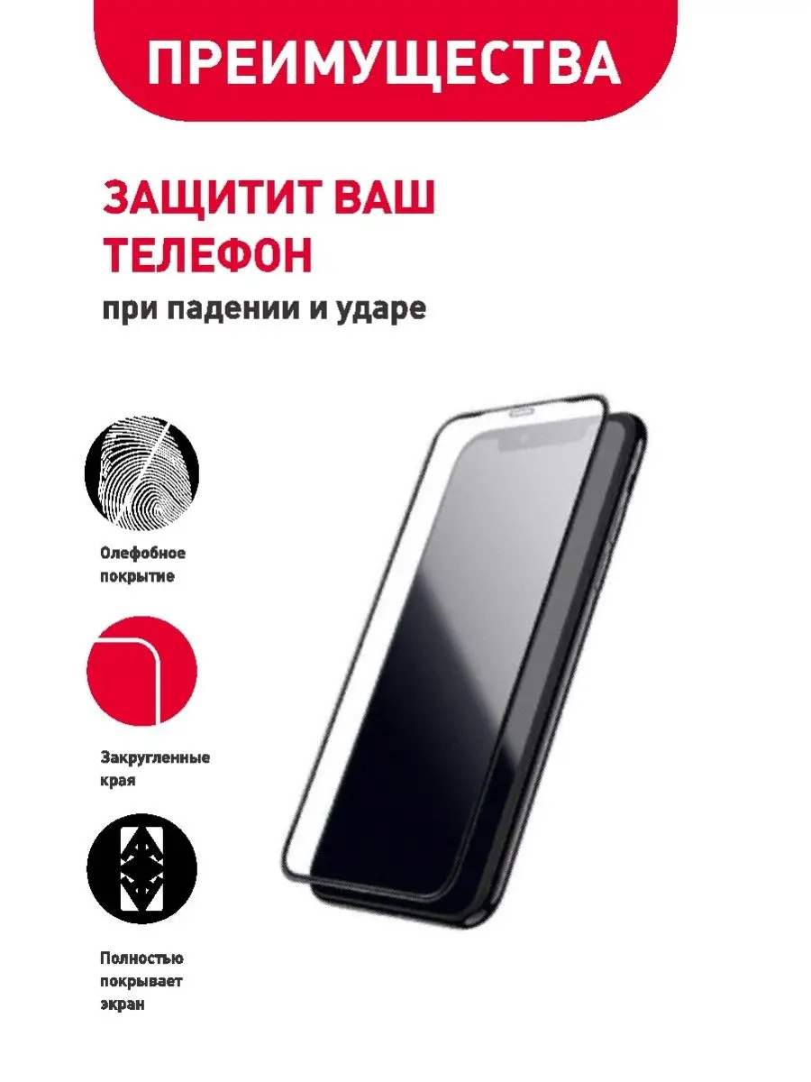 Кокарев ИП Защитное стекло Full Glass для Xiaomi Redmi 7A