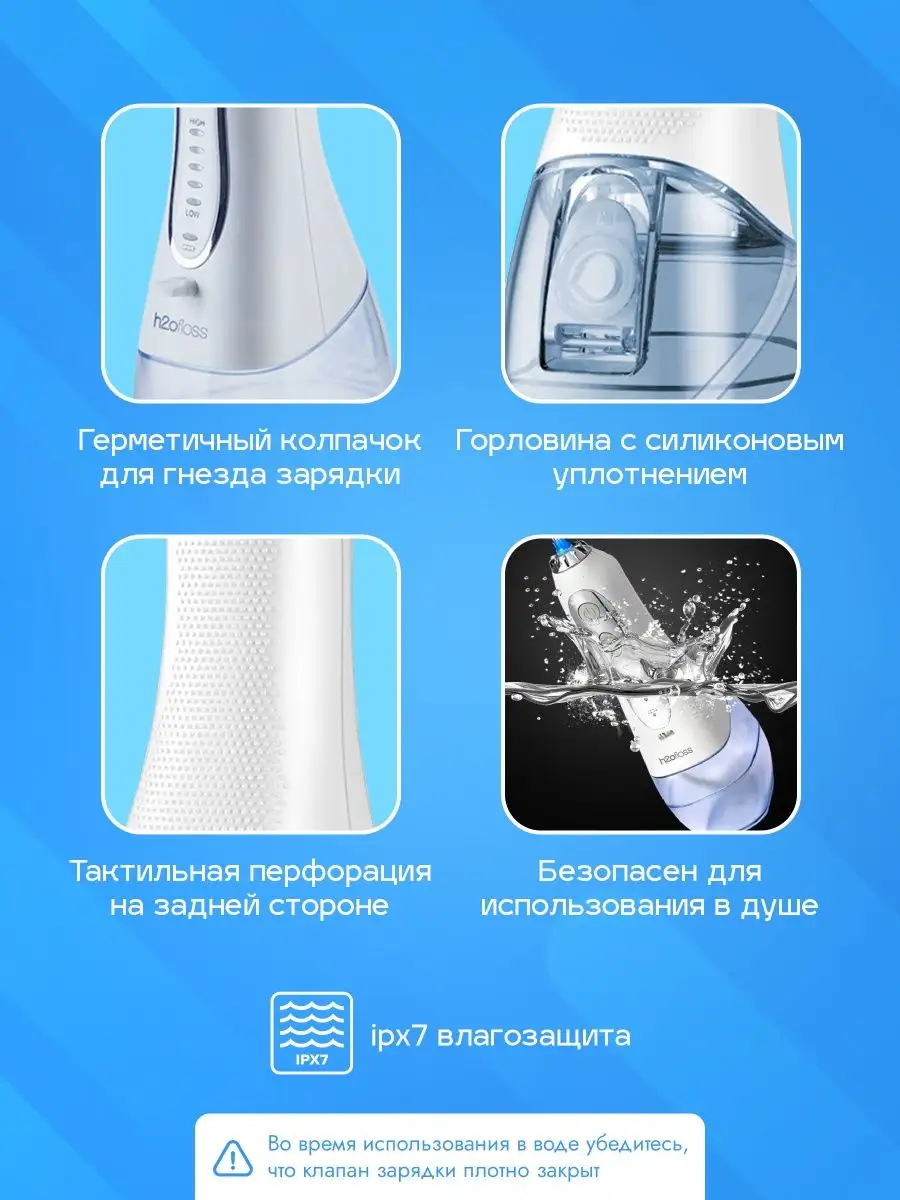 Ирригатор h2ofloss отзывы