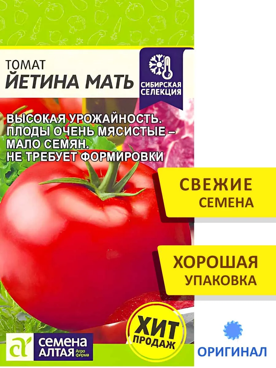 Йетина мать томат описание