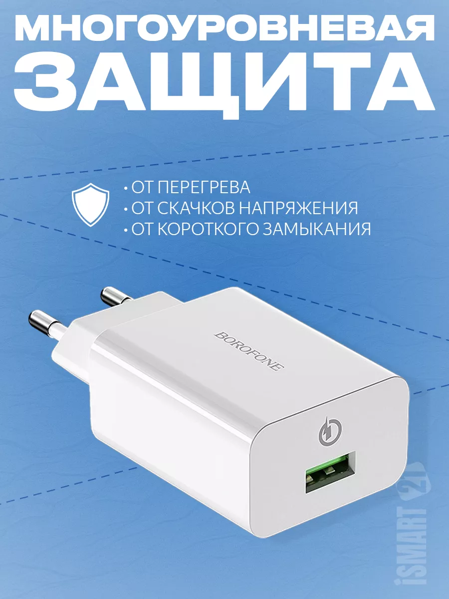 Borofone Зарядное устройство телефона micro usb