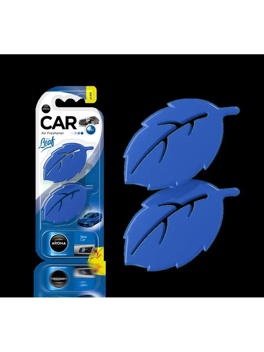 Освежитель воздуха Leaf 3D Aroma Car купить по цене 326 ₽ в  интернет-магазине Wildberries | 134960218