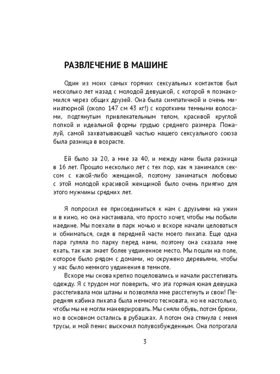 Секс-скандал в средней школе: восьмиклассник обвиняется в изнасиловании летней девочки - МК